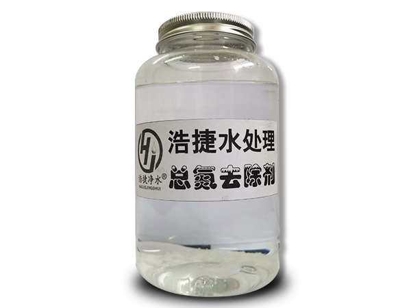 總氮去除劑